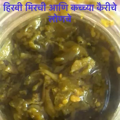 Mango & Green Chilli Lonche